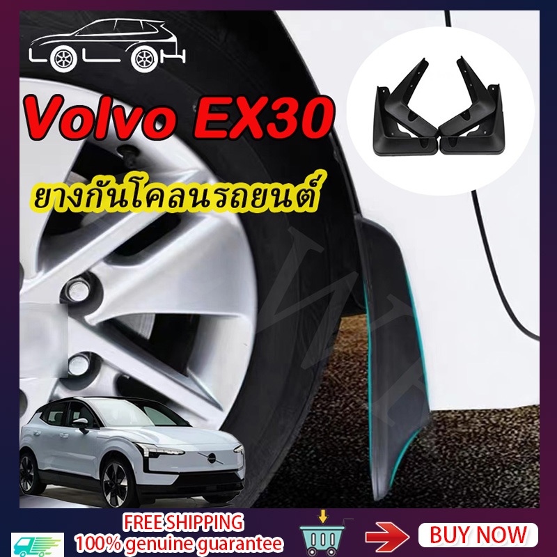 ZLWR Volvo EX30 ยางกันโคลนรถยนต์ ชุด4ชิ้น ยางบังโคลน วัสดุพลาสติกอ่อน ปกป้องตัวถังรถ volvo ex30 อุปก