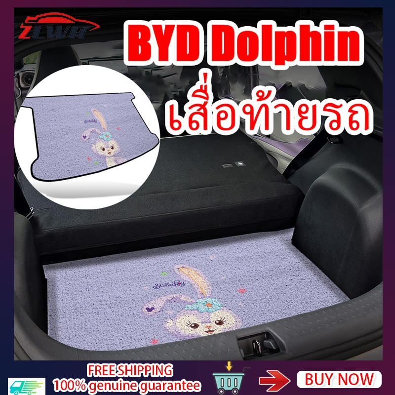 ZLWR BYD Dolphin พรมท้ายรถ ลายการ์ตูนน่ารักๆ byd dolphin อุปกรณ์รถ byd ของแต่งรถ dolphin แต่งรถ