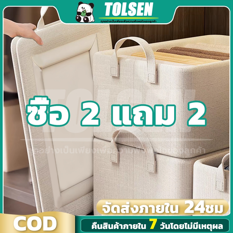 【TOLSEN】กล่องใส่ของอเนกประสงค์ พับได้ มาพร้อมโครงเหล็กรองรับ มีที่จับ สามารถซักได้ ชุดชั้นใน ถุงเท้า เก็บเสื้อผ้า