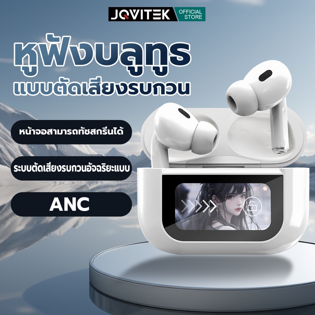 JQVITEK 2025 หูฟังบลูทูธใหม่ล่าสุด หูฟังตัดเสียงรบกวน ANC ไร้สาย หูฟังบลูทูธพร้อมหน้าจอสัมผัส EP55X