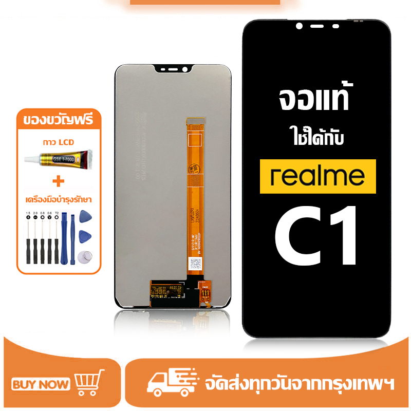 จอ สำหรับ Realme C1 แท้ อะไหล่มือถือ หน้าจอ LCD Display ใช้ได้กับ ออปโป้ เรียวมีc1/A1603 หน้าจอโทรศั