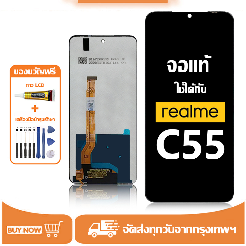 จอ สำหรับ Realme C55 แท้ อะไหล่มือถือ หน้าจอ LCD Display ใช้ได้กับ ออปโป้ เรียวมี c55/RMX3710 หน้าจอโทรศัพท์ จอพร้อมทัชสกรีน แถมชุดไขควง+กาว