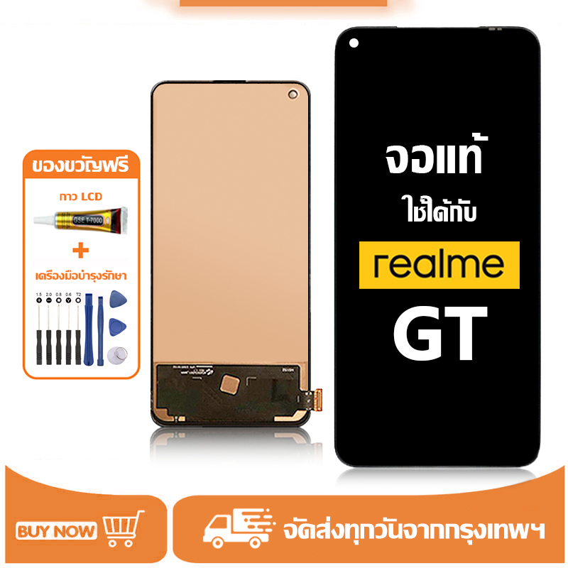 จอ สำหรับ Realme GT แท้ อะไหล่มือถือ หน้าจอ LCD Display ใช้ได้กับ ออปโป้ เรียวมี gt หน้าจอโทรศัพท์ จอพร้อมทัชสกรีน แถมชุดไขควง+กาว