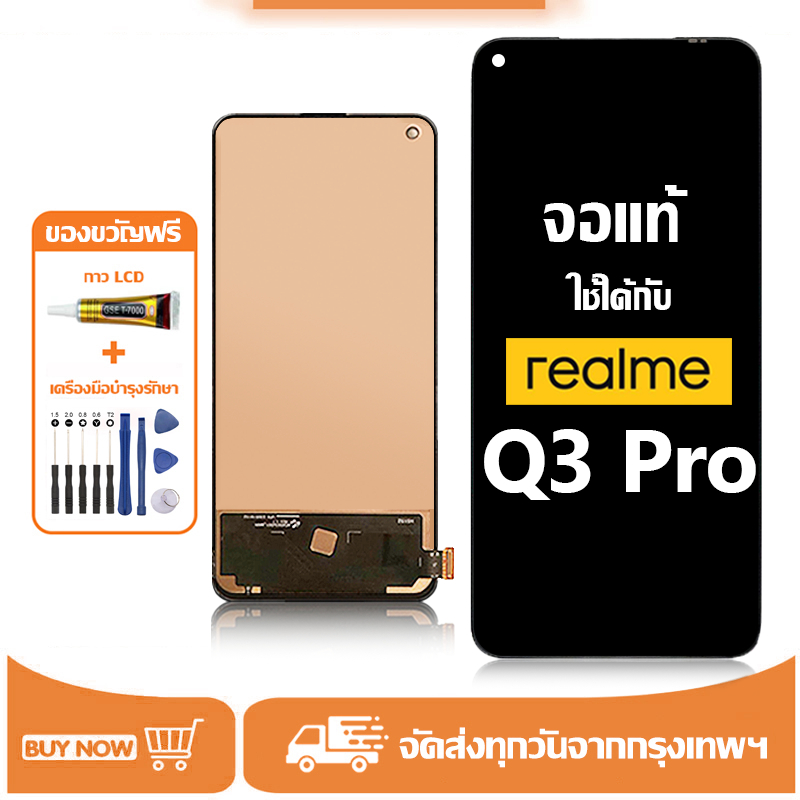 จอ สำหรับ Realme Q3 Pro แท้ อะไหล่มือถือ หน้าจอ LCD Display ใช้ได้กับ ออปโป้ เรียวมี q3pro หน้าจอโทร