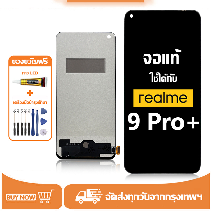จอ สำหรับ Realme 9 Pro+ แท้ อะไหล่มือถือ หน้าจอ LCD Display ใช้ได้กับ ออปโป้ เรียวมี 9pro+ หน้าจอโทรศัพท์ จอพร้อมทัชสกรีน แถมชุดไขควง+กาว