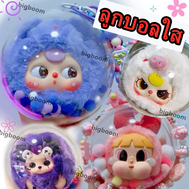 2024 NEW 10/14cm ลูกบอลใส่ crybaby/baby three กล่องใส่ art toy ถุงกันน้ำกลม Cry Baby กล่องใส่popmart กระเป๋าเก็บของกันน้ำ PVC แบบใส กระเป๋าจี้
