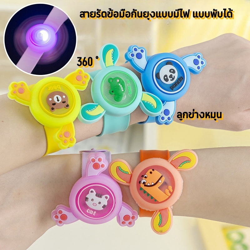 สายรัดข้อมือกันยุง สายซิลิโคน นาฬิกากันยุง กันยุง สําหรับเด็ก แผ่นแปะกันยุง กันยุง ลายการ์ตูน มีฟลูออเรสซี