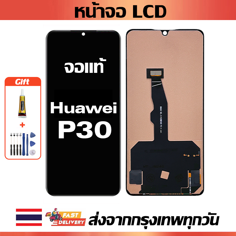 หน้าจอจริง Huawei P30 หน้าจอ LCD เข้ากันได้กับรุ่นหน้าจอ huawei P30,ELE-L29 พร้อมไขควงและกาว