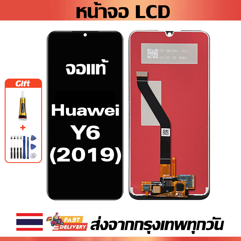 หน้าจอ LCD Huawei Y6 2019 หน้าจอสัมผัสเหมาะสำหรับ huawei Y6 2019/MRD-LX1F พร้อมไขควงและกาว