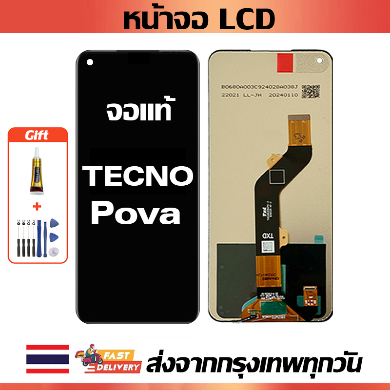 หน้าจอ LCD Tecno Pova หน้าจอสัมผัสเหมาะสำหรับ tecno pova,LD7,LD7j พร้อมไขควงและกาว