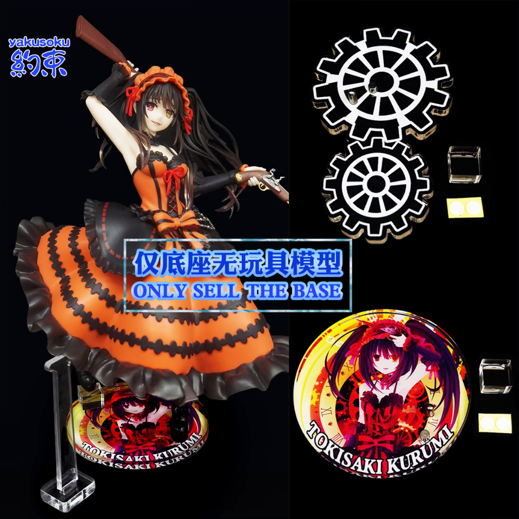 ฐานยับยั้งชั่งใจแพลตฟอร์มอะคริลิคเหมาะสําหรับ TAITO AMP + TOKISAKI KURUMI รูปแชสซีที่กําหนดเองวงเล็บ DATE A LIVE