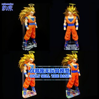 ฐานยับยั้งชั่งใจแพลตฟอร์มอะคริลิคเหมาะสําหรับ BOS SON GOKU รุ่นวงเล็บโปร่งใสที่มีสีสัน Territory Dragon Ball