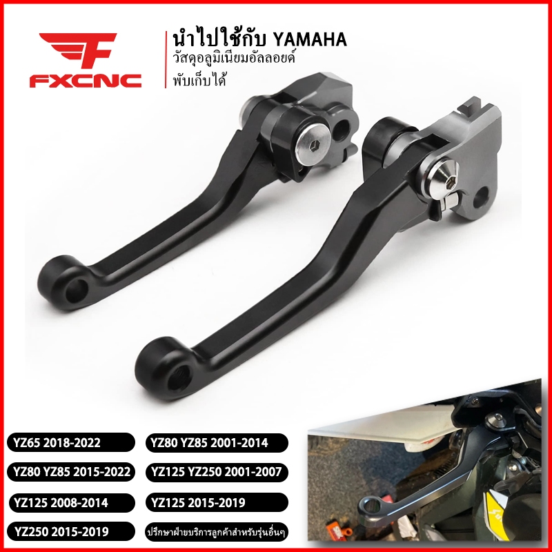 2024สําหรับyamaha YZ65 YZ80 YZ85 YZ125 YZ250 YZ 65 80 85 125 250 2001-2019 2018 2017 2016 2015 2014 