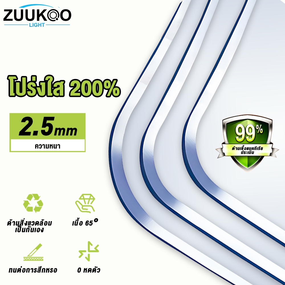 ผ้าปูโต๊ะ ผ้าปูโต๊ะใส 2.55mmขอบเอียง PVC มุมโค้งมน 65° หนาขึ้น พลาสติกปูโต๊ะ ทนต่อน้ำมันและคราบสกปรก