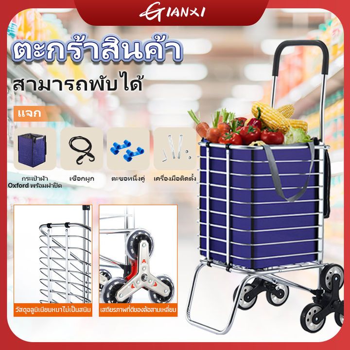 ซื้อ GIANXI【มีอยู่ในสต็อก】รถเข็นจ่ายตลาดพับได้ ของช้อปปิ้งมีล้อรถเข็นซุปเปอร์มาร์เก็ตรถเข็นช้อปปิ้ง ถอดได้ รถเข็นของ 2 ล้อ/6 ล้อพกพาสะดวกใช้งานง่ายน้ำหนักเบา