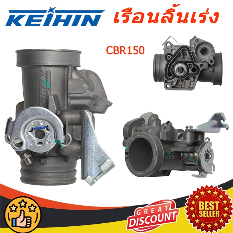 เรือนลิ้นเร่ง CBR150 แท้โรงงา 32MM/34MM เรือน cbr150 ใส่110i เรื่อนcbr150ใส่125i งานเกรดA（ชิ้นส่วนคุณภาพสูงทนทานมาถึง)
