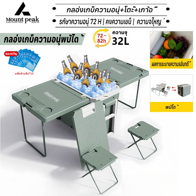 พร้อมส่ง Cooler Box 32L with TABLE กระติกน้ำแข็งตั้งวง กระติกพร้อมโต๊ะตั้งวง แบบพับเก็บได้
