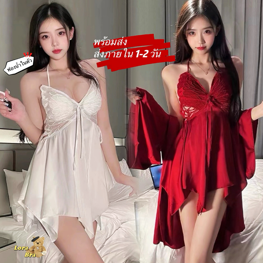 🌸ส่งไวจากไทย🌸ชุดนอนเซ็กซี่ เดรสชุดนอนซาติน👑ชุดนอนลูกไม้ลายผีเสื้อมีหน้าอกสามมิติ  S-XL ได้ถึง 70kg