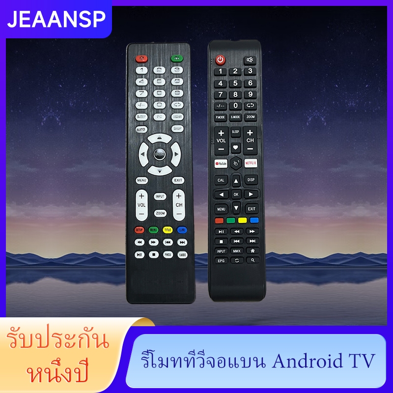 Jeaansp รีโมทคอนโทรลทีวีดิจิตอลอเนกประสงค์/สมาร์ททีวี (19/22/24/32/40 นิ้ว)