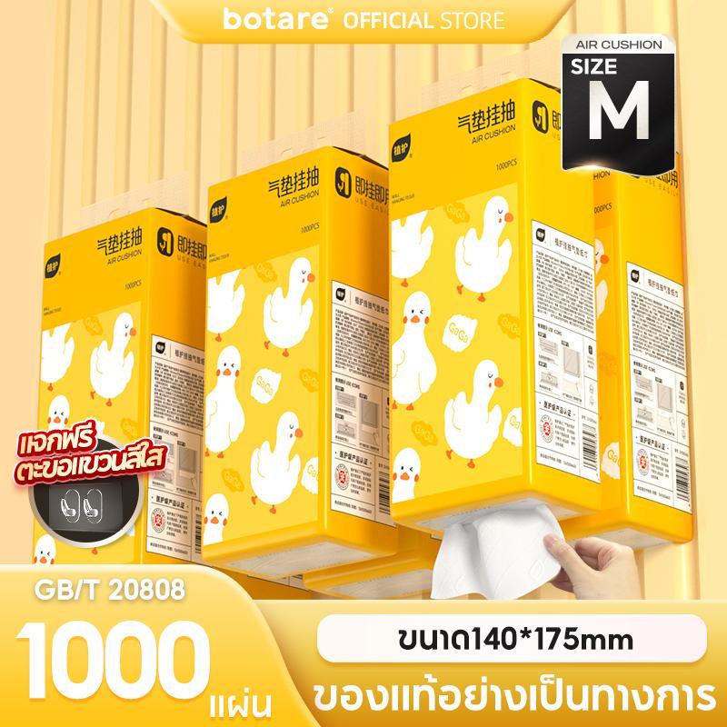 ซื้อ [3 แพ็ค] โยนทิ้งไป อากาศ-เบาะ ดีลักซ์ คอมฟอร์ท ทิชชู่แบบดึงได้ กระดาษทิชชู่ 4 ชั้น 1000 แผ่น