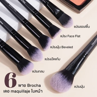 MAANGE 18 ชิ้น ชุดแปรงแต่งหน้า ขนแปรงนุ่ม ครบชุด แปรงแต่งหน้ามืออาชีพ 51239