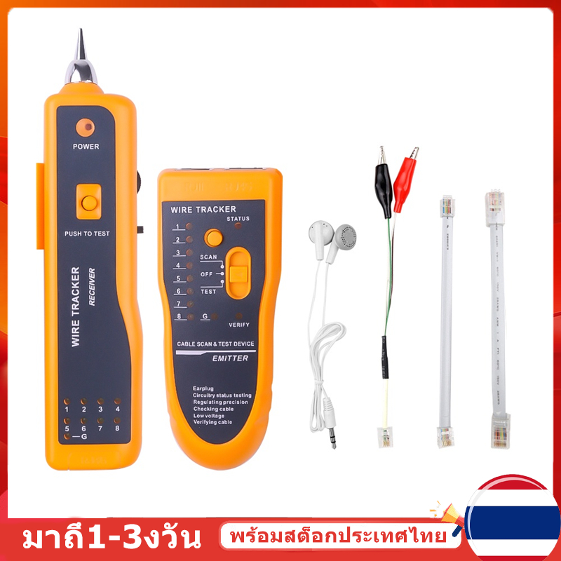 (หุ้นไทยพร้อม) Rj11 Rj45 Cat5 Cat6 อุปกรณ์ติดตามสายโทรศัพท์ Toner Ethernet Lan เครือข่ายสายเคเบิ้ลหูฟัง