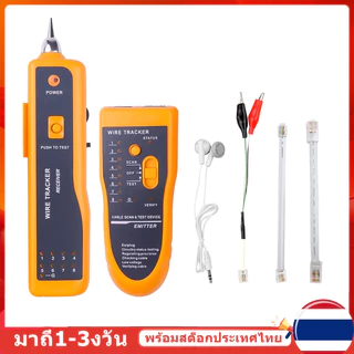 (หุ้นไทยพร้อม) Rj11 Rj45 Cat5 Cat6 อุปกรณ์ติดตามสายโทรศัพท์ Toner Ethernet Lan เครือข่ายสายเคเบิ้ลหูฟัง