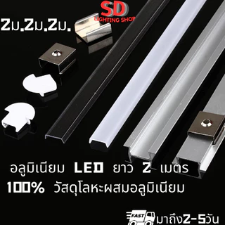 1เมตร/2เมตร ไฟ LED วัสดุอัลลอยอลูมิเนียม 100 % (U) มุม (V) Orbit อลูมิเนียม หนาขึ้น รางอลูมิเนียมไฟ