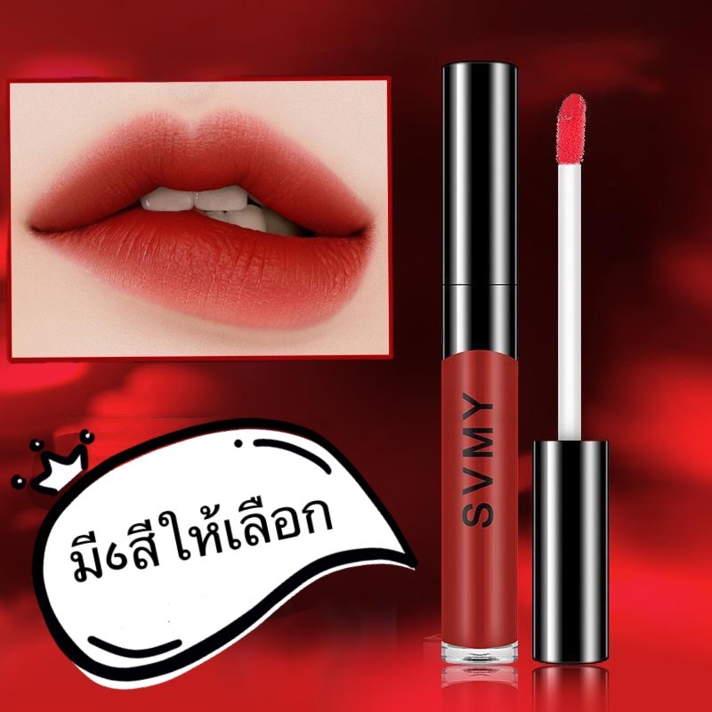 PY.th SVMY ลิปสติก เนื้อแมตต์กํามะหยี่ ติดทนนาน ให้ความชุ่มชื้น-PY