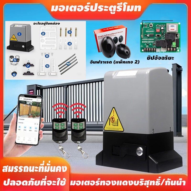 มอเตอร์ประตูไฟฟ้า ประตูรีโมทไฟฟ้า ประตูรีโมท มอเตอร์ประตูremote bsm 1000 มอเตอร์ประตูรีโมท มอเตอร์ปร