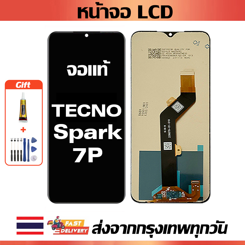 หน้าจอ LCD Tecno Spark 7P หน้าจอสัมผัสเหมาะสำหรับ spark 7P,KF7j พร้อมไขควงและกาว