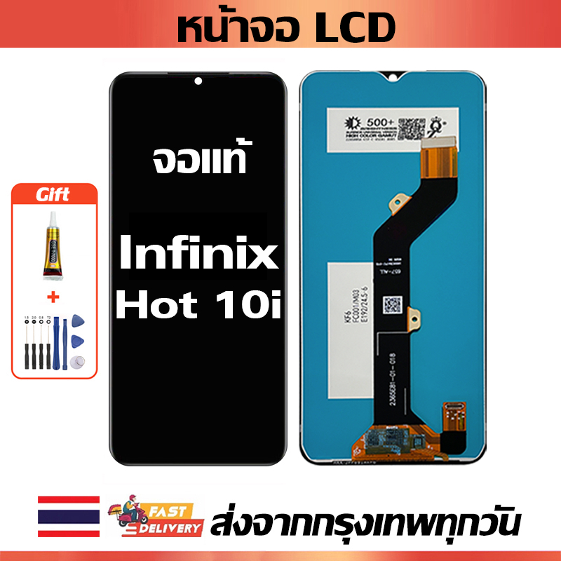 หน้าจอ LCD Infinix Hot 10i หน้าจอสัมผัสเหมาะสำหรับ hot 10i,X659B,PR652B พร้อมไขควงและกาว