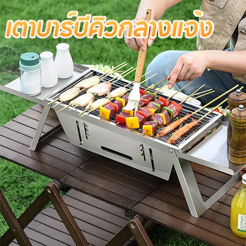 เตาปิ้งย่าง บาร์บีคิว BBQ เตาย่างเเสตนเลส พับเก็บได้ เตาถ่านย่าง แบบพกพา เหมาะกับการแคมป์ปิ้ง thumbnail 4