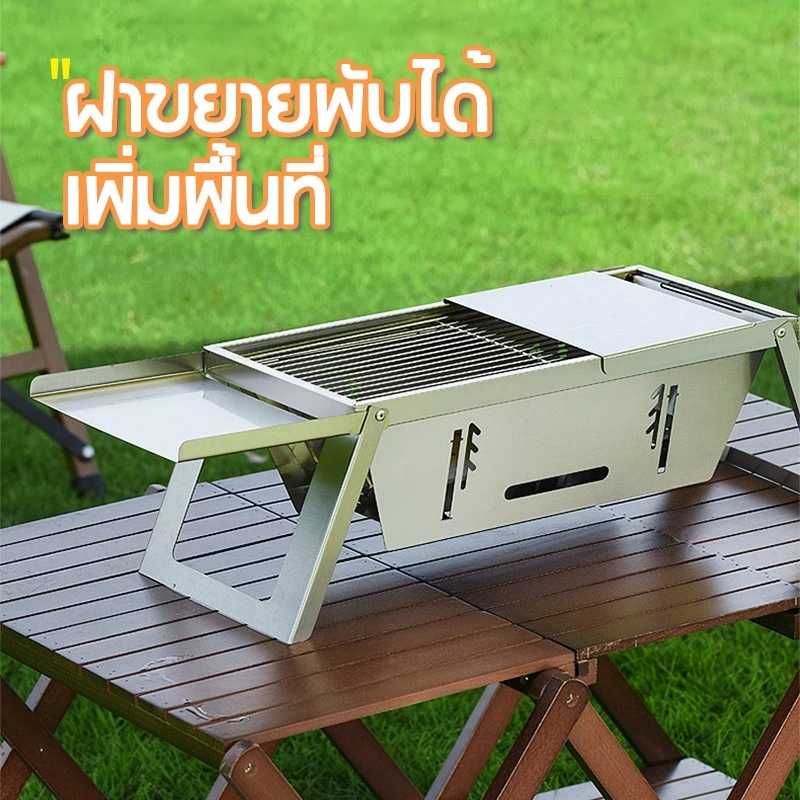 เตาปิ้งย่าง บาร์บีคิว BBQ เตาย่างเเสตนเลส พับเก็บได้ เตาถ่านย่าง แบบพกพา เหมาะกับการแคมป์ปิ้ง thumbnail 6