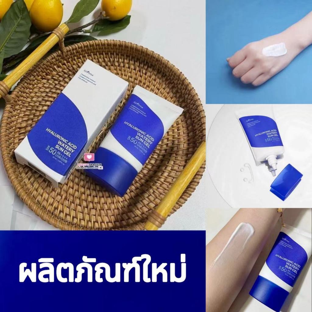 ฟรีค่าจัดส่ง 100%ของแท้ EXP:2026 Isntree Hyaluronic Acid Watery Sun Gel 50 ml กันแดดช่วยอาการระคายเคืองผิว ดูแลผิว แก้ผิวหมองคล้ำ