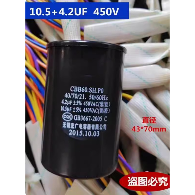 Wuxihongguang CBB60 SH PO SO 10.5+4.2 UF/12+4.2 UF CBB65SH S2 9+3.5 UF 4 สายกึ่งอัตโนมัติ Double Dru