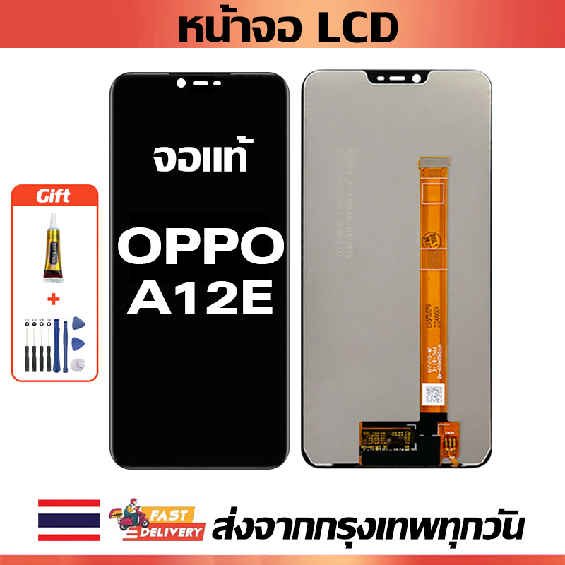 หน้าจอ LCD OPPO A12E หน้าจอสัมผัสเหมาะสำหรับ oppo A12E,CPH1853 พร้อมไขควงและกาว