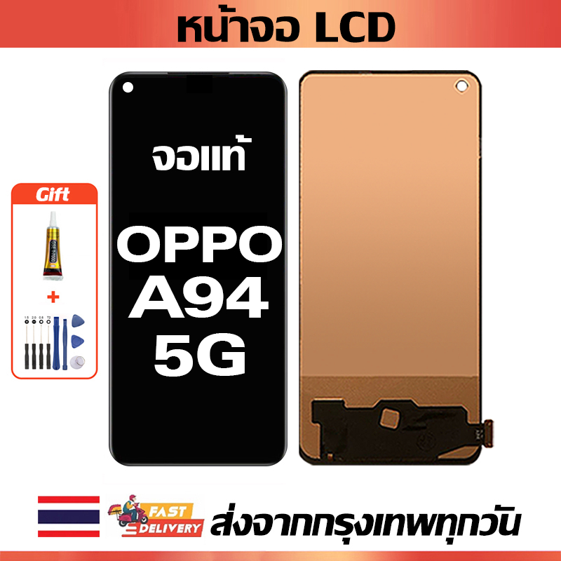 หน้าจอ LCD OPPO A95 5G หน้าจอสัมผัสเหมาะสำหรับ oppo A95 5g,PELM00 พร้อมไขควงและกาว