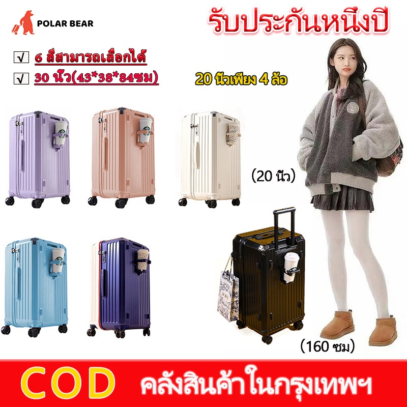 【ในสต็อก】กระเป๋าเดินทางทรงถัง 20/26/30นิ้ว กระเป๋าเดินทางล้อลาก พอร์ตชาร์จ USB ตะขอด้านข้าง ความจุขนาดใหญ่ กระเป๋าเดินทาง ล็อค TSA กระเป๋าเดินทางระหว่างประเทศ