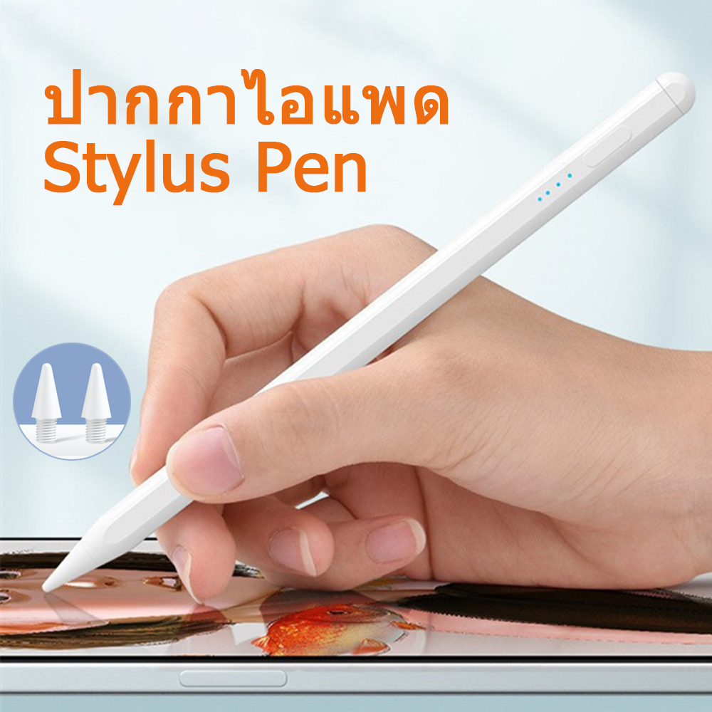 Stylus Pen ปากกา Capacitive พร้อมฟังก์ชั่นสัมผัส ป้องกันฝ่ามือ สำหรับ Pad 10,9,8,7,6 Air5 Air4 Air3 Mini6,5