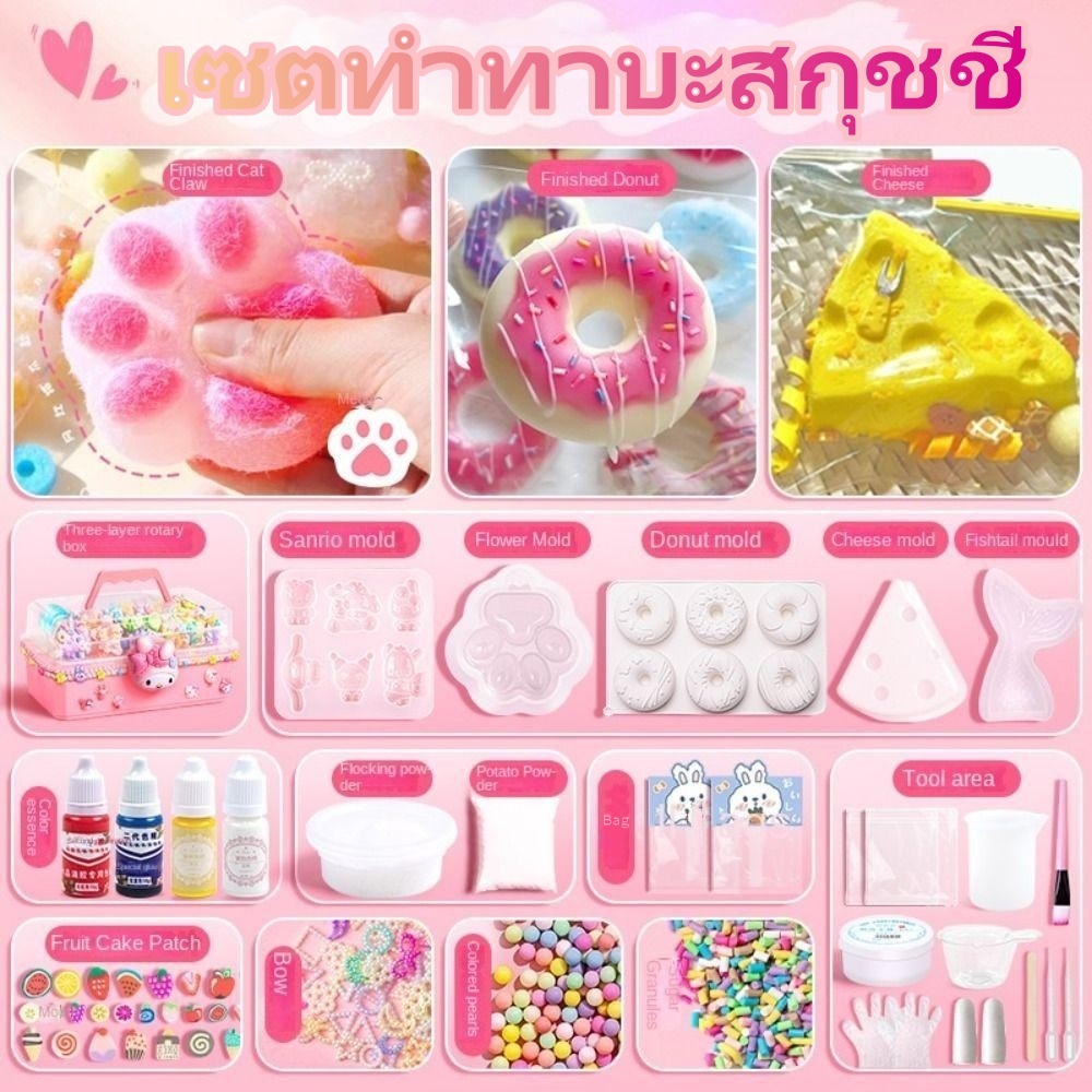 สกุชชี่หนึบ ชุดทําสกุชชี่ ทาบา สกุชชี่เหนียว ​​ของเล่นบีบ สไลม์ diy ชุดสกุชชี่ taba ของเล่น diy ของเล่นกวน กรงเล็บแมว ของขวัญคริสต์มาสสําหรับเด็ก