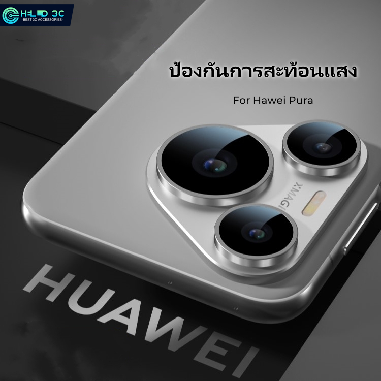 Blueo ฟิล์มกระจกเลนส์กล้อง เข้ากันได้กับ Huawei Pura 80/70 ฟิล์มกระจกนิรภัยกันรอยหน้าจอกล้อง ฟิล์มกระจกเลนส์กล้อง Huawei Mate X7 ฟิล์มกระจกเลนส์กล้อง Huawei Mate 80 Pro Max
