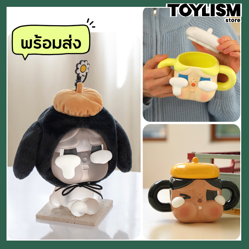 Pop Mart Crybaby Encounter Yourself Series - Plush Straw Cup Sad Club Ceramic Cup แบบยกกล่อง popmart Art toys gifts