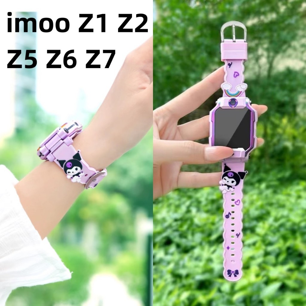 imoo สายซิลิโคน สำหรับ สายนาฬิกา 3D Sanrio imoo Z1 Z2 Z5 Z6 Z7 สายนาฬิกา imoo สาย imoo สายซิลิโคน สำหรับ