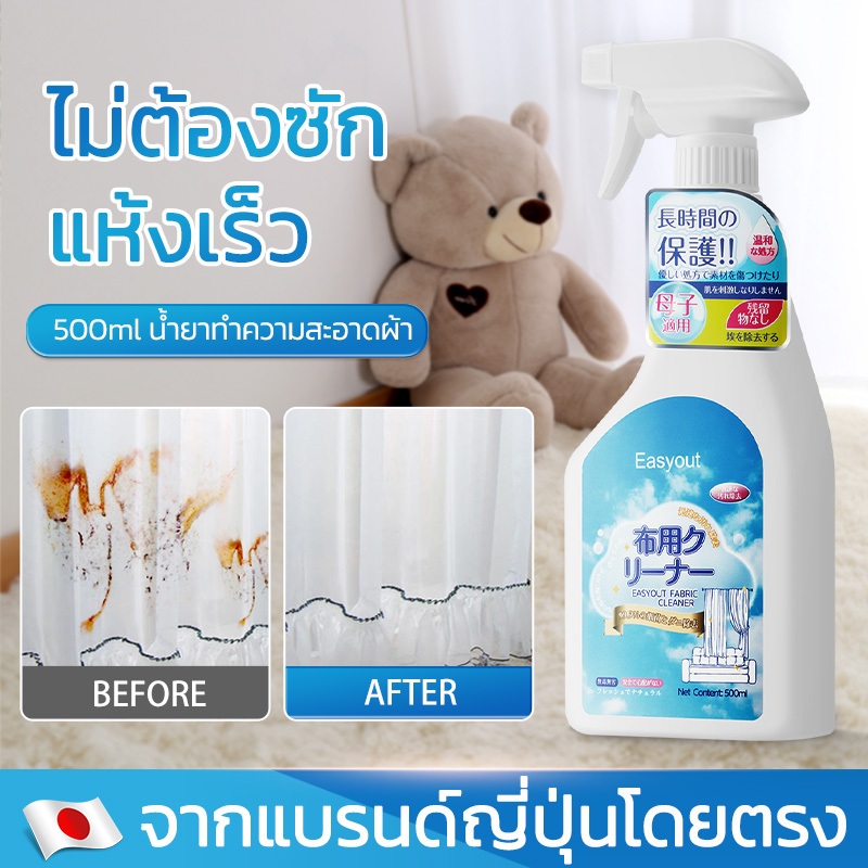Easyout สเปรย์ซักแห้ง sofa cleaner 500ml สเปรย์โฟมทำความสะอาดเอนกประสงค์ สเปรย์ทำความสะอาดที่นอน สเปรย์ฉีดโซฟา ทำความสะอาดพรม โซฟา พรมปูพื้น