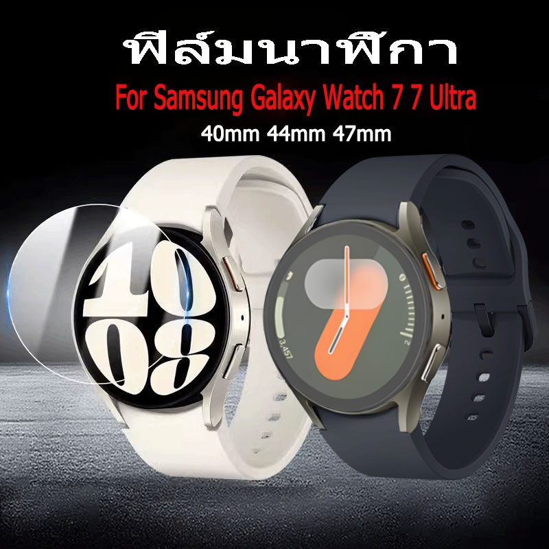 ฟิล์มนาฬิกา Samsung Galaxy Watch ultra 6 5 5 Pro 4 3 45mm 40mm 44mm 46mm ฟิล์มกันรอยนาฬิกา กระจก Glass galaxy watch7 ultra 44มม