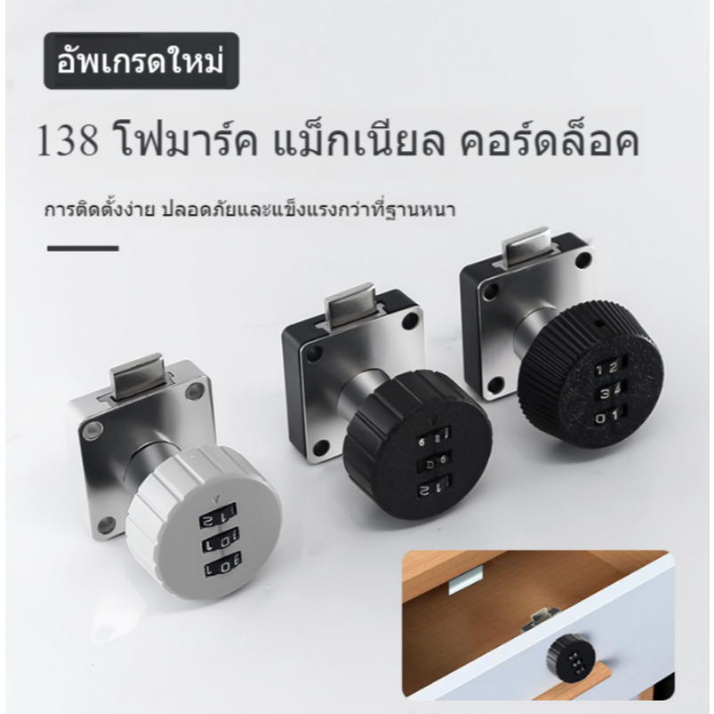 ล็อครหัสกลความปลอดภัยป้องกันการโจรกรรมเฟอร์นิเจอร์ลิ้นชักตู้เก็บเอกสารล็อครหัสผ่านสีดำสีเทา
