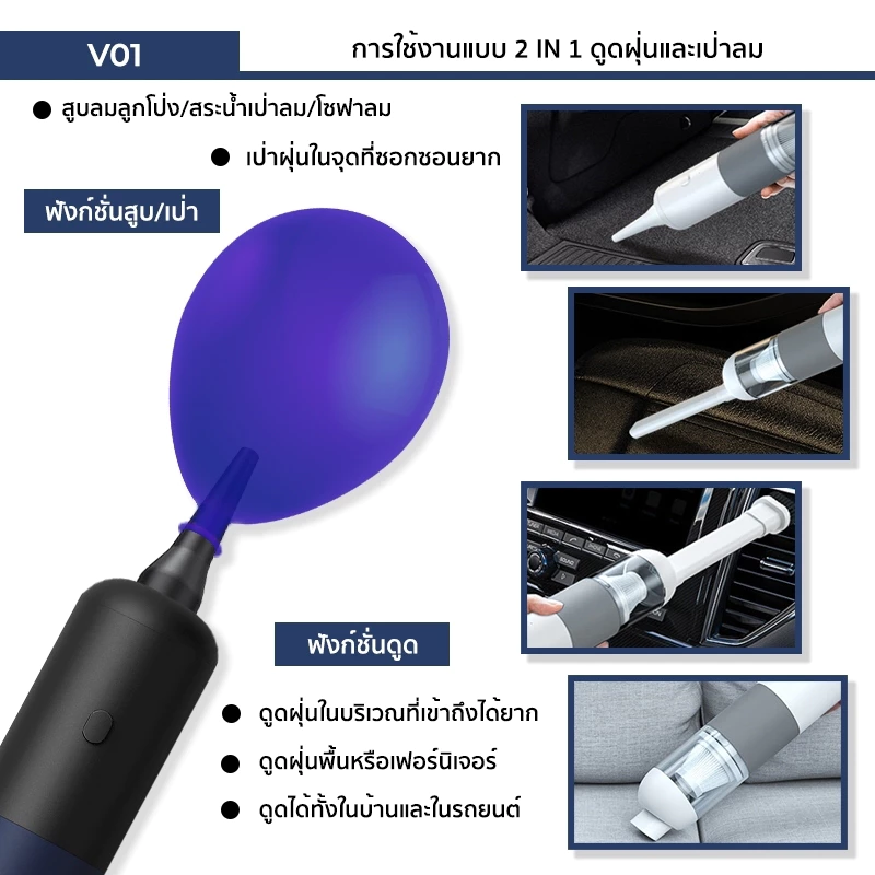 JAMAY เครื่องดูดฝุ่นไร้สาย เครื่องดูดฝุ่นในรถ ที่ดูดฝุ่นไร้สาย PK xiaomi ที่ฝุ่นในรถ เครื่องเล็ก ไร้สายในรถ V01 thumbnail 7