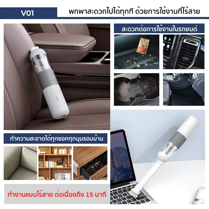JAMAY เครื่องดูดฝุ่นไร้สาย เครื่องดูดฝุ่นในรถ ที่ดูดฝุ่นไร้สาย PK xiaomi ที่ฝุ่นในรถ เครื่องเล็ก ไร้สายในรถ V01 thumbnail 9
