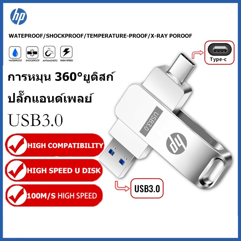 hp TYPE-C แฟลชไดรฟ์ OTG USB3.0 โลหะ ความเร็วสูง 64gb 1tb สําหรับโทรศัพท์ Android คอมพิวเตอร์ และอุปกรณ์อื่น ๆ